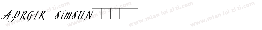 APRGLK  SimSUN字体转换